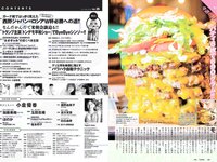 [Weekly Playboy] 2018 No.25 (小倉優香 加藤美南 ほのか 玉田志織 福本莉子 瀧野由美子 吉川茉優 あいみ 他)
