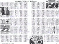 [Weekly Playboy] 2018 No.25 (小倉優香 加藤美南 ほのか 玉田志織 福本莉子 瀧野由美子 吉川茉優 あいみ 他)
