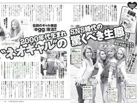 [Weekly Playboy] 2018 No.25 (小倉優香 加藤美南 ほのか 玉田志織 福本莉子 瀧野由美子 吉川茉優 あいみ 他)