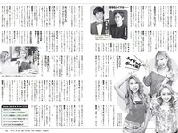 [Weekly Playboy] 2018 No.25 (小倉優香 加藤美南 ほのか 玉田志織 福本莉子 瀧野由美子 吉川茉優 あいみ 他)