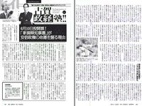[Weekly Playboy] 2018 No.25 (小倉優香 加藤美南 ほのか 玉田志織 福本莉子 瀧野由美子 吉川茉優 あいみ 他)