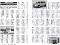 [Weekly Playboy] 2018 No.25 (小倉優香 加藤美南 ほのか 玉田志織 福本莉子 瀧野由美子 吉川茉優 あいみ 他)