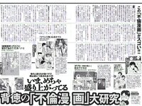 [Weekly Playboy] 2018 No.25 (小倉優香 加藤美南 ほのか 玉田志織 福本莉子 瀧野由美子 吉川茉優 あいみ 他)