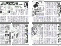 [Weekly Playboy] 2018 No.25 (小倉優香 加藤美南 ほのか 玉田志織 福本莉子 瀧野由美子 吉川茉優 あいみ 他)