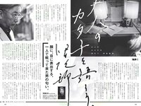 [Weekly Playboy] 2018 No.25 (小倉優香 加藤美南 ほのか 玉田志織 福本莉子 瀧野由美子 吉川茉優 あいみ 他)