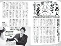 [Weekly Playboy] 2018 No.25 (小倉優香 加藤美南 ほのか 玉田志織 福本莉子 瀧野由美子 吉川茉優 あいみ 他)