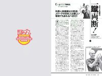 [Weekly Playboy] 2018 No.25 (小倉優香 加藤美南 ほのか 玉田志織 福本莉子 瀧野由美子 吉川茉優 あいみ 他)