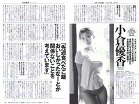 [Weekly Playboy] 2018 No.25 (小倉優香 加藤美南 ほのか 玉田志織 福本莉子 瀧野由美子 吉川茉優 あいみ 他)