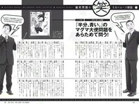 [Weekly Playboy] 2018 No.25 (小倉優香 加藤美南 ほのか 玉田志織 福本莉子 瀧野由美子 吉川茉優 あいみ 他)