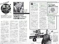 [Weekly Playboy] 2018 No.25 (小倉優香 加藤美南 ほのか 玉田志織 福本莉子 瀧野由美子 吉川茉優 あいみ 他)