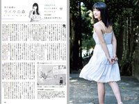 [Weekly Playboy] 2018 No.25 (小倉優香 加藤美南 ほのか 玉田志織 福本莉子 瀧野由美子 吉川茉優 あいみ 他)
