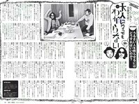 [Weekly Playboy] 2018 No.25 (小倉優香 加藤美南 ほのか 玉田志織 福本莉子 瀧野由美子 吉川茉優 あいみ 他)