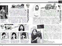 [Weekly Playboy] 2018 No.25 (小倉優香 加藤美南 ほのか 玉田志織 福本莉子 瀧野由美子 吉川茉優 あいみ 他)