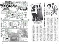 [Weekly Playboy] 2018 No.25 (小倉優香 加藤美南 ほのか 玉田志織 福本莉子 瀧野由美子 吉川茉優 あいみ 他)