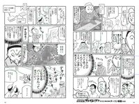 [Weekly Playboy] 2018 No.25 (小倉優香 加藤美南 ほのか 玉田志織 福本莉子 瀧野由美子 吉川茉優 あいみ 他)