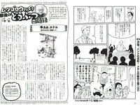 [Weekly Playboy] 2018 No.25 (小倉優香 加藤美南 ほのか 玉田志織 福本莉子 瀧野由美子 吉川茉優 あいみ 他)
