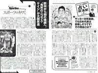 [Weekly Playboy] 2018 No.25 (小倉優香 加藤美南 ほのか 玉田志織 福本莉子 瀧野由美子 吉川茉優 あいみ 他)