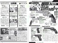 [Weekly Playboy] 2018 No.25 (小倉優香 加藤美南 ほのか 玉田志織 福本莉子 瀧野由美子 吉川茉優 あいみ 他)