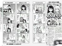 [Weekly Playboy] 2018 No.25 (小倉優香 加藤美南 ほのか 玉田志織 福本莉子 瀧野由美子 吉川茉優 あいみ 他)