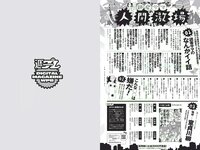[Weekly Playboy] 2018 No.25 (小倉優香 加藤美南 ほのか 玉田志織 福本莉子 瀧野由美子 吉川茉優 あいみ 他)