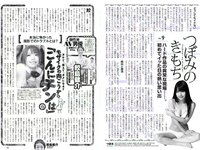 [Weekly Playboy] 2018 No.25 (小倉優香 加藤美南 ほのか 玉田志織 福本莉子 瀧野由美子 吉川茉優 あいみ 他)