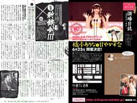 [Weekly Playboy] 2018 No.25 (小倉優香 加藤美南 ほのか 玉田志織 福本莉子 瀧野由美子 吉川茉優 あいみ 他)