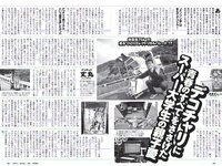 [Weekly Playboy] 2018 No.25 (小倉優香 加藤美南 ほのか 玉田志織 福本莉子 瀧野由美子 吉川茉優 あいみ 他)