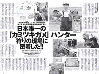 [Weekly Playboy] 2018 No.25 (小倉優香 加藤美南 ほのか 玉田志織 福本莉子 瀧野由美子 吉川茉優 あいみ 他)