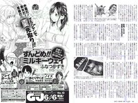 [Weekly Playboy] 2018 No.25 (小倉優香 加藤美南 ほのか 玉田志織 福本莉子 瀧野由美子 吉川茉優 あいみ 他)