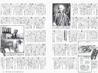 [Weekly Playboy] 2018 No.25 (小倉優香 加藤美南 ほのか 玉田志織 福本莉子 瀧野由美子 吉川茉優 あいみ 他)