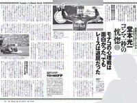 [Weekly Playboy] 2018 No.25 (小倉優香 加藤美南 ほのか 玉田志織 福本莉子 瀧野由美子 吉川茉優 あいみ 他)