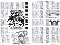 [Weekly Playboy] 2018 No.25 (小倉優香 加藤美南 ほのか 玉田志織 福本莉子 瀧野由美子 吉川茉優 あいみ 他)
