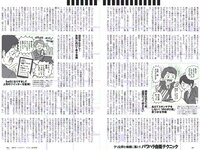 [Weekly Playboy] 2018 No.25 (小倉優香 加藤美南 ほのか 玉田志織 福本莉子 瀧野由美子 吉川茉優 あいみ 他)