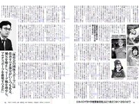 [Weekly Playboy] 2018 No.25 (小倉優香 加藤美南 ほのか 玉田志織 福本莉子 瀧野由美子 吉川茉優 あいみ 他)