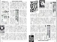 [Weekly Playboy] 2018 No.25 (小倉優香 加藤美南 ほのか 玉田志織 福本莉子 瀧野由美子 吉川茉優 あいみ 他)