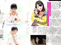 [Weekly Playboy] 2018 No.25 (小倉優香 加藤美南 ほのか 玉田志織 福本莉子 瀧野由美子 吉川茉優 あいみ 他)