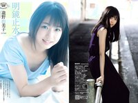 [Weekly Playboy] 2018 No.25 (小倉優香 加藤美南 ほのか 玉田志織 福本莉子 瀧野由美子 吉川茉優 あいみ 他)