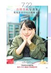 [Weekly Playboy] 2018 No.25 (小倉優香 加藤美南 ほのか 玉田志織 福本莉子 瀧野由美子 吉川茉優 あいみ 他)