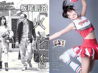 [FLASH] 電子版 2017 No.12.05 (小倉優香 あやみ旬果 島田晴香 他)