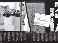 [FLASH] 電子版 2017 No.12.05 (小倉優香 あやみ旬果 島田晴香 他)