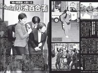 [FLASH] 電子版 2017 No.12.05 (小倉優香 あやみ旬果 島田晴香 他)