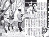 [FLASH] 電子版 2017 No.12.05 (小倉優香 あやみ旬果 島田晴香 他)