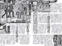 [FLASH] 電子版 2017 No.12.05 (小倉優香 あやみ旬果 島田晴香 他)