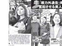 [FLASH] 電子版 2017 No.12.05 (小倉優香 あやみ旬果 島田晴香 他)