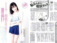 [FLASH] 電子版 2017 No.12.05 (小倉優香 あやみ旬果 島田晴香 他)