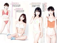 [FLASH] 電子版 2017 No.12.05 (小倉優香 あやみ旬果 島田晴香 他)