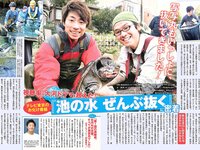 [FLASH] 電子版 2017 No.12.05 (小倉優香 あやみ旬果 島田晴香 他)