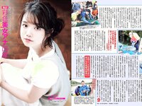 [FLASH] 電子版 2017 No.12.05 (小倉優香 あやみ旬果 島田晴香 他)