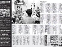 [FLASH] 電子版 2017 No.12.05 (小倉優香 あやみ旬果 島田晴香 他)