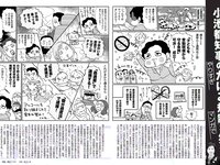 [FLASH] 電子版 2017 No.12.05 (小倉優香 あやみ旬果 島田晴香 他)